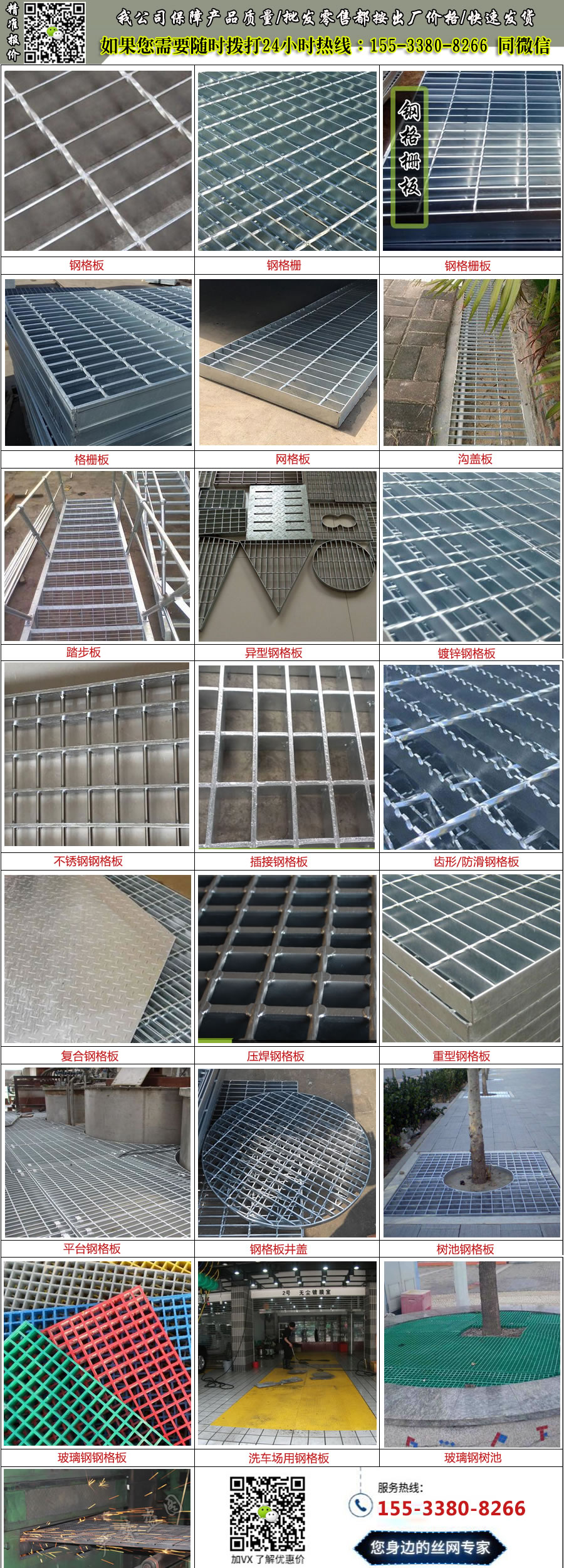 處理<a href='http://m.fortun.cn/'target='_blank'><a href='http://m.fortun.cn/'target='_blank'><a href='http://m.fortun.cn/'target='_blank'><a href='http://m.fortun.cn/'target='_blank'>鋼格板</a></a></a></a>.jpg